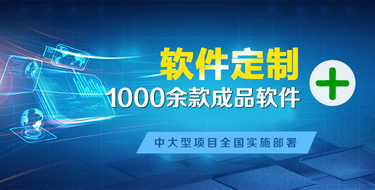 东陵管理系统软件软件开发